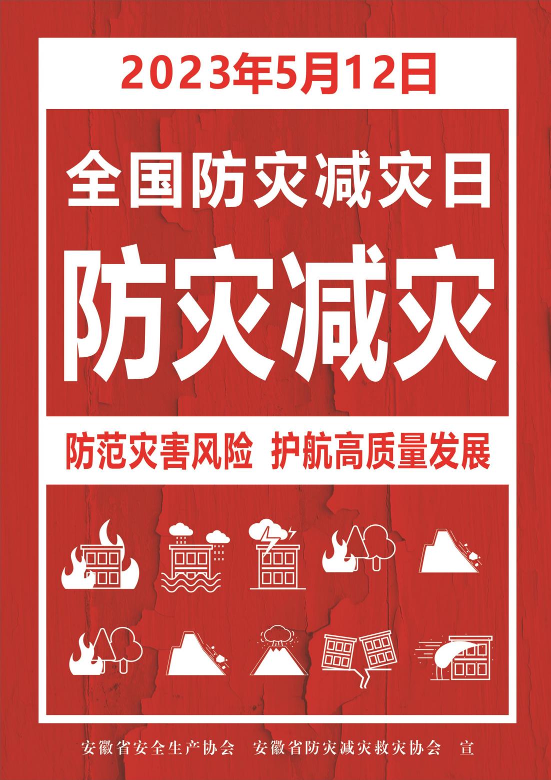 关于发布2023年5